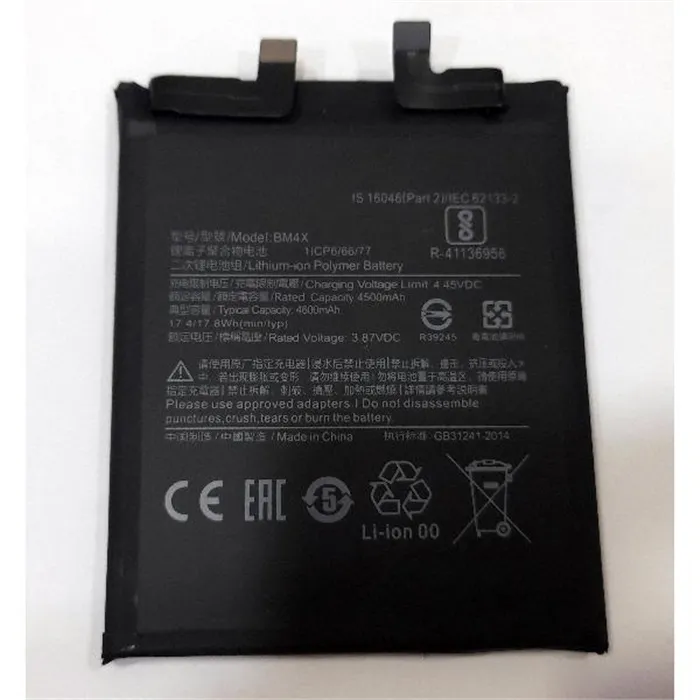 Batería BM4X Para Xiaomi 11 4600mAh M2011K2C M2011K2G