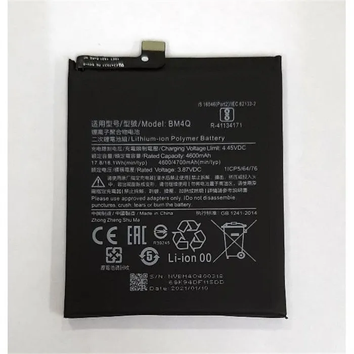 Bateria BM4Q 4700mah para Xiaomi Pocophone F2 Pro calidad premium